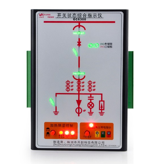 GC6300间隔状态显示仪