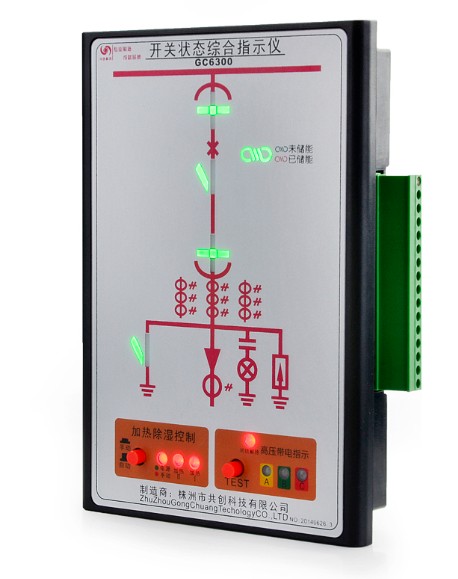 GC6300状态综合显示仪