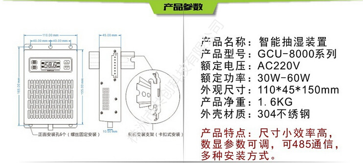 GCU抽湿器