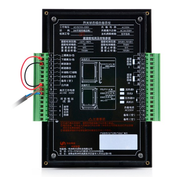 状态模拟显示仪