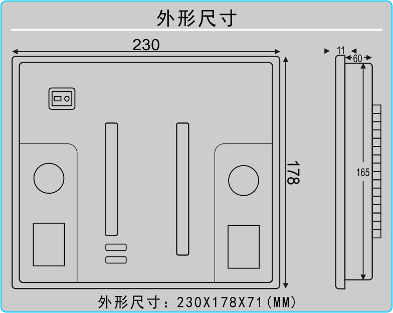 GC8700开关柜智能操控