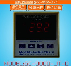 养殖场温控器