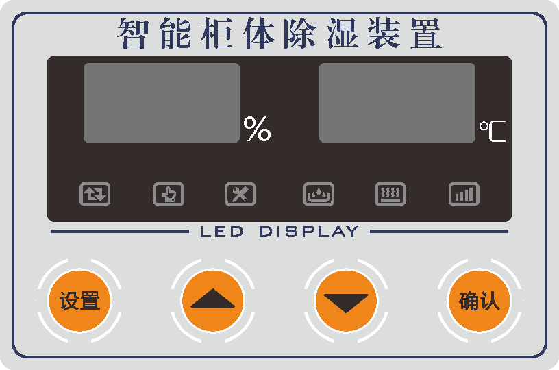 CSL-8000系列智能型除湿器