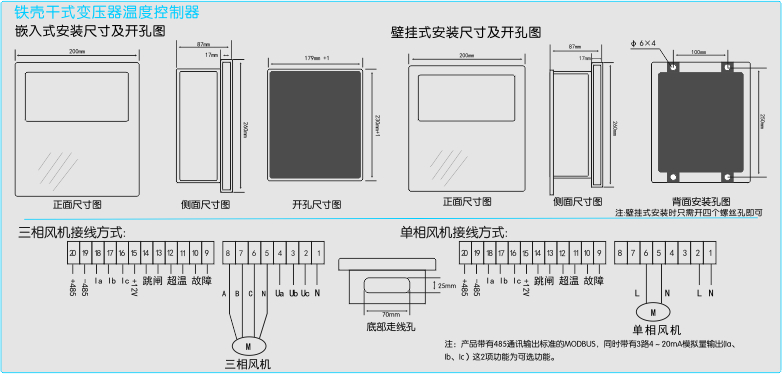 塑壳干式变压器温控器接线图及安装图